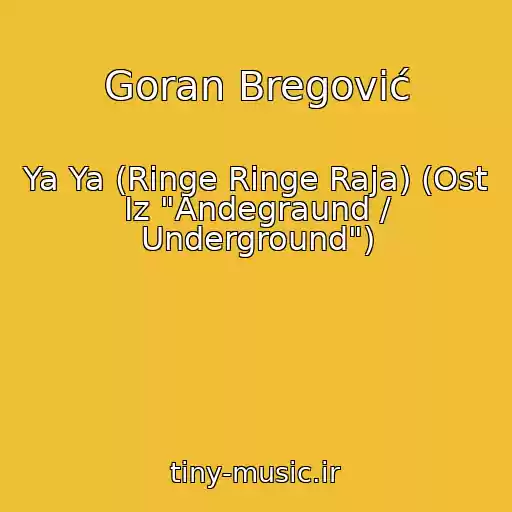 کاور آهنگ Goran Bregović از Ya Ya (Ringe Ringe Raja) (Ost Iz "Andegraund / Underground")