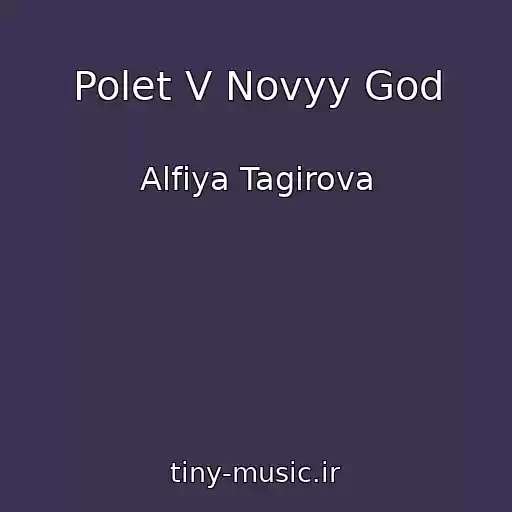 کاور آهنگ Polet V Novyy God از Alfiya Tagirova