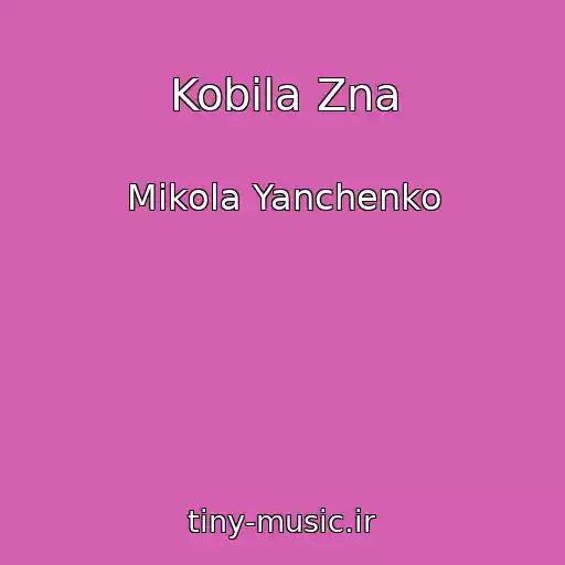 کاور آهنگ Kobila Zna از Mikola Yanchenko