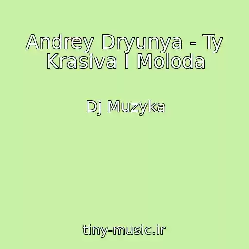 کاور آهنگ Andrey Dryunya - Ty Krasiva I Moloda از Dj Muzyka