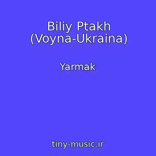 کاور آهنگ Bіliy Ptakh (Voyna-Ukraina) از Yarmak