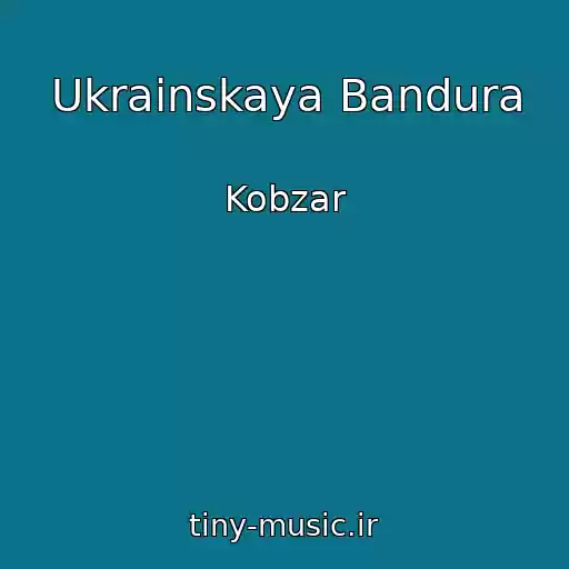 کاور آهنگ Ukrainskaya Bandura از Kobzar