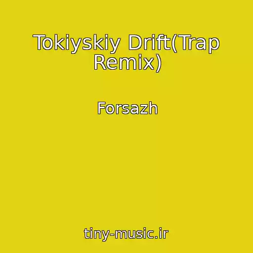 کاور آهنگ Tokiyskiy Drift(Trap Remix) از Forsazh