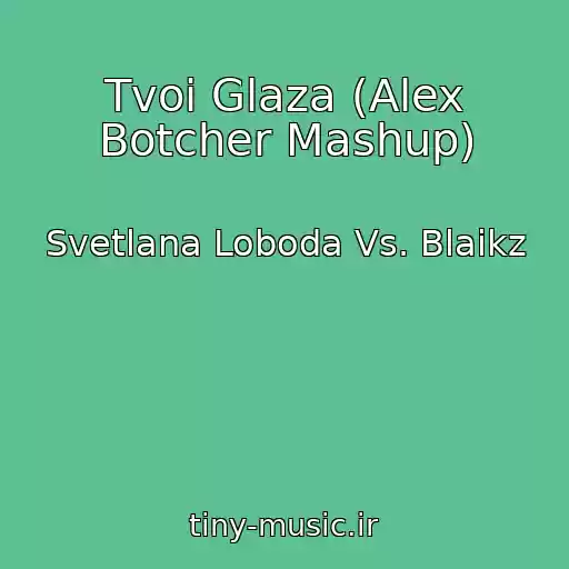 کاور آهنگ Tvoi Glaza (Alex Botcher Mashup) از Svetlana Loboda Vs. Blaikz