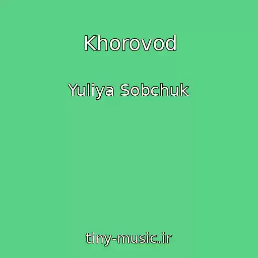 کاور آهنگ Khorovod از Yuliya Sobchuk