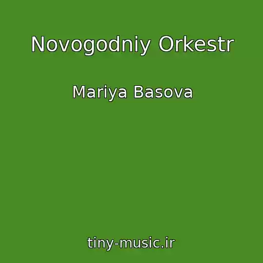 کاور آهنگ Novogodniy Orkestr از Mariya Basova