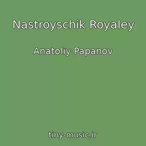 کاور آهنگ Nastroyschik Royaley از Anatoliy Papanov