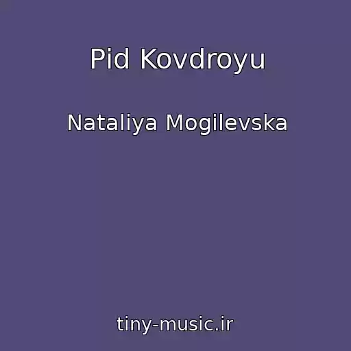 کاور آهنگ Pіd Kovdroyu از Natalіya Mogilevska