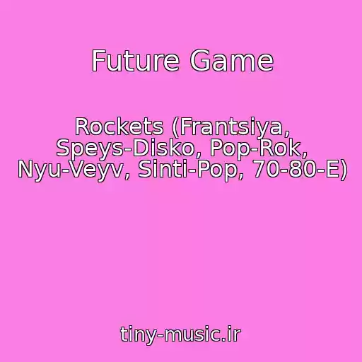 کاور آهنگ Future Game از Rockets (Frantsiya, Speys-Disko, Pop-Rok, Nyu-Veyv, Sinti-Pop, 70-80-E)