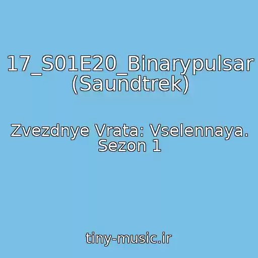 کاور آهنگ 17_S01E20_Binarypulsar (Saundtrek) از Zvezdnye Vrata: Vselennaya. Sezon 1