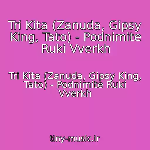 کاور آهنگ Tri Kita (Zanuda, Gipsy King, Tato) - Podnimite Ruki Vverkh از Tri Kita (Zanuda, Gipsy King, Tato) - Podnimite Ruki Vverkh