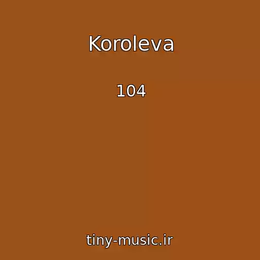 کاور آهنگ Koroleva از 104