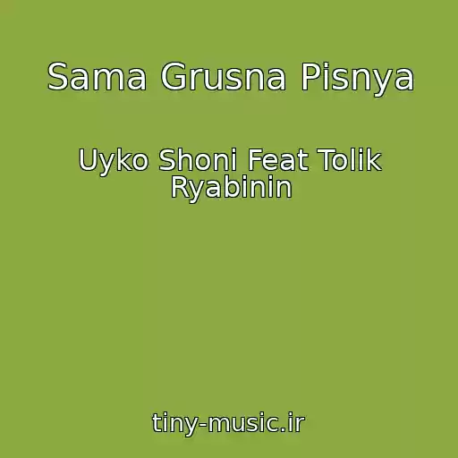 کاور آهنگ Sama Grusna Pіsnya از Uyko Shonі Feat Tolіk Ryabіnіn