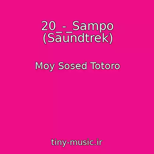کاور آهنگ 20_-_Sampo (Saundtrek) از Moy Sosed Totoro