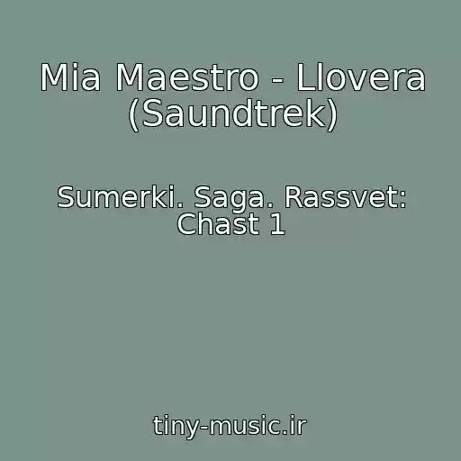 کاور آهنگ Mia Maestro - Llovera (Saundtrek) از Sumerki. Saga. Rassvet: Chast 1