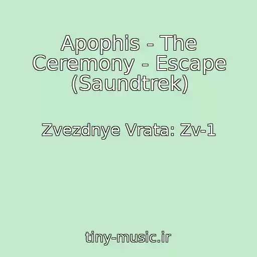 کاور آهنگ Apophis - The Ceremony - Escape (Saundtrek) از Zvezdnye Vrata: Zv-1
