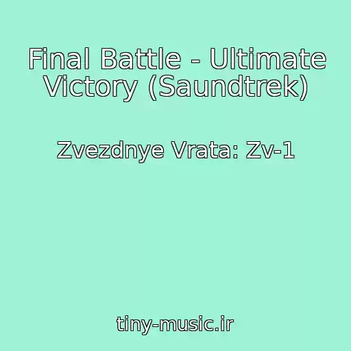 کاور آهنگ Final Battle - Ultimate Victory (Saundtrek) از Zvezdnye Vrata: Zv-1