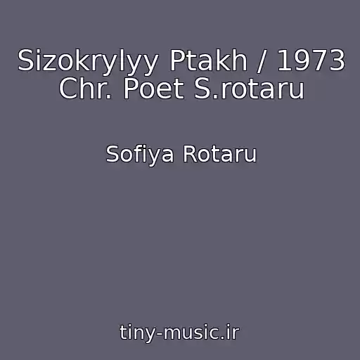کاور آهنگ Sizokrylyy Ptakh / 1973 Chr. Poet S.rotaru از Sofiya Rotaru