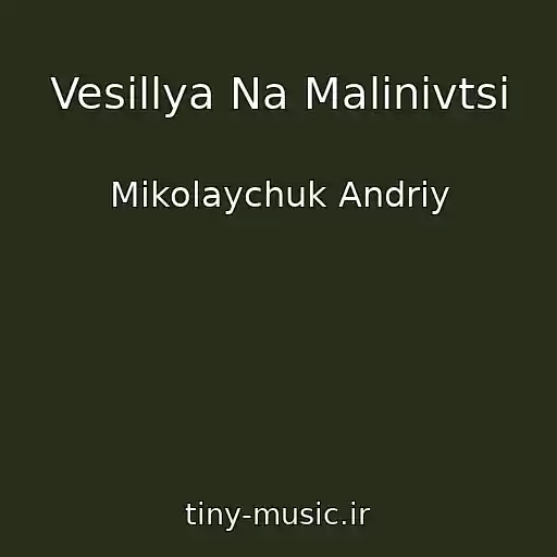 کاور آهنگ Vesіllya Na Malinіvtsі از Mikolaychuk Andrіy