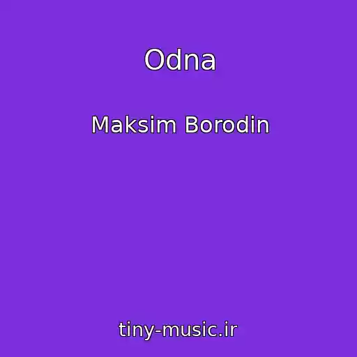 کاور آهنگ Odna از Maksim Borodіn