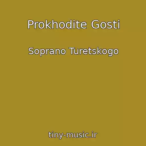 کاور آهنگ Prokhodite Gosti از Soprano Turetskogo