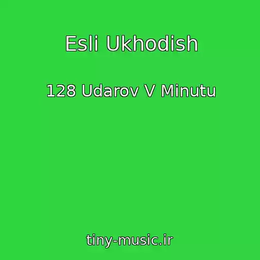 کاور آهنگ Esli Ukhodish از 128 Udarov V Minutu