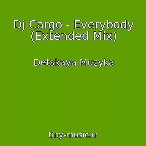 کاور آهنگ Dj Cargo - Everybody (Extended Mix) از Detskaya Muzyka
