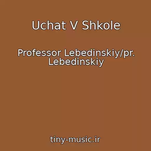 کاور آهنگ Uchat V Shkole از Professor Lebedinskiy/pr. Lebedinskiy