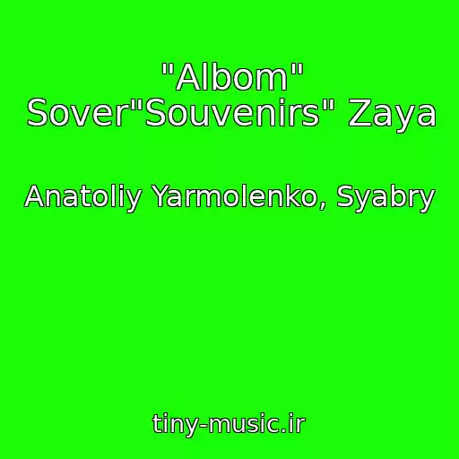 کاور آهنگ "Albom" Sover"Souvenirs" Zaya از Anatoliy Yarmolenko, Syabry