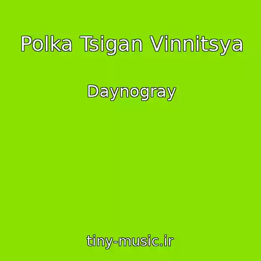 کاور آهنگ Polka Tsigan Vіnnitsya از Daynogray