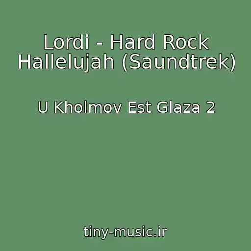 کاور آهنگ Lordi - Hard Rock Hallelujah (Saundtrek) از U Kholmov Est Glaza 2