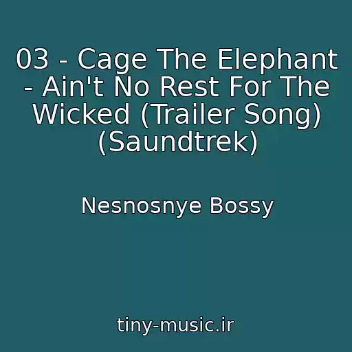 کاور آهنگ 03 - Cage The Elephant - Ain't No Rest For The Wicked (Trailer Song) (Saundtrek) از Nesnosnye Bossy