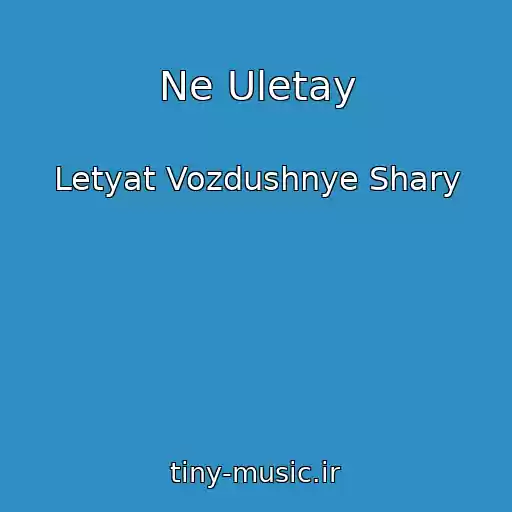 کاور آهنگ Ne Uletay از Letyat Vozdushnye Shary