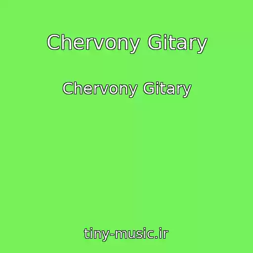 کاور آهنگ Chervony Gitary از Chervony Gitary