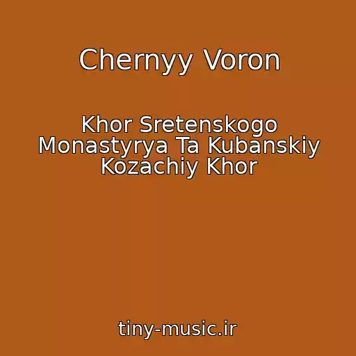 کاور آهنگ Chernyy Voron از Khor Sretenskogo Monastyrya Ta Kubanskiy Kozachiy Khor