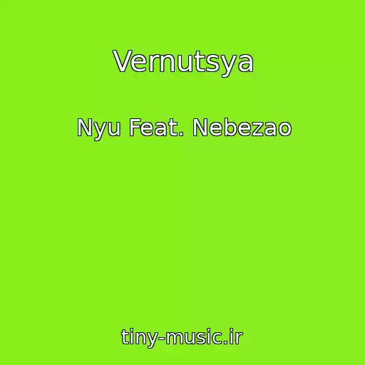 کاور آهنگ Vernutsya از Nyu Feat. Nebezao