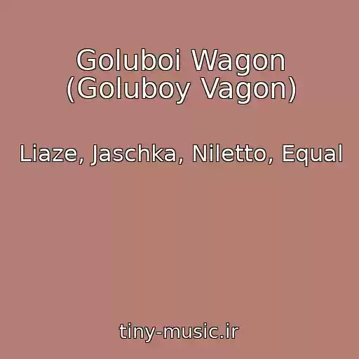 کاور آهنگ Goluboi Wagon (Goluboy Vagon) از Liaze, Jaschka, Niletto, Equal