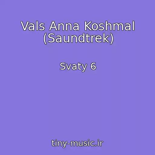 کاور آهنگ Vals Anna Koshmal (Saundtrek) از Svaty 6