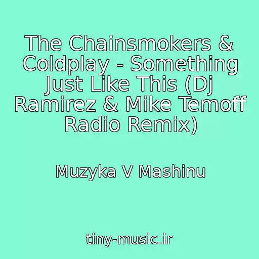 کاور آهنگ The Chainsmokers & Coldplay - Something Just Like This (Dj Ramirez & Mike Temoff Radio Remix) از Muzyka V Mashinu