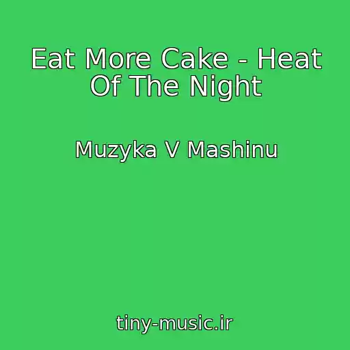 کاور آهنگ Eat More Cake - Heat Of The Night از Muzyka V Mashinu