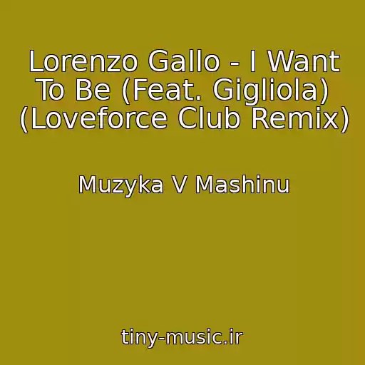 کاور آهنگ Lorenzo Gallo - I Want To Be (Feat. Gigliola) (Loveforce Club Remix) از Muzyka V Mashinu