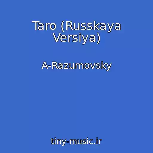 کاور آهنگ Taro (Russkaya Versiya) از A-Razumovsky