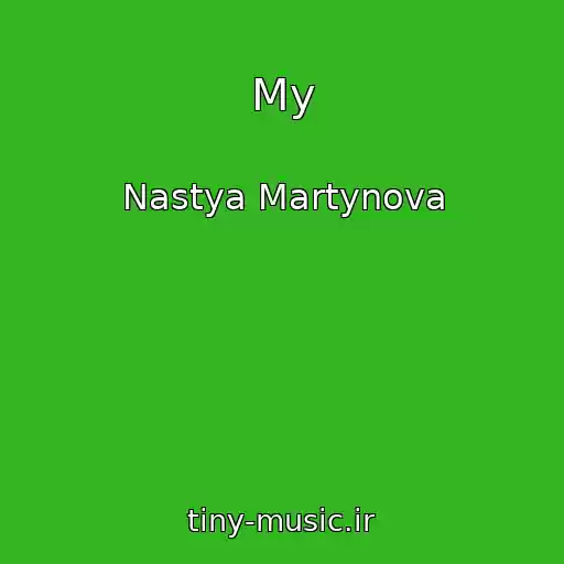 کاور آهنگ My از Nastya Martynova