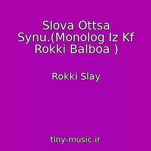 کاور آهنگ Slova Ottsa Synu.(Monolog Iz Kf Rokki Balboa ) از Rokki Slay