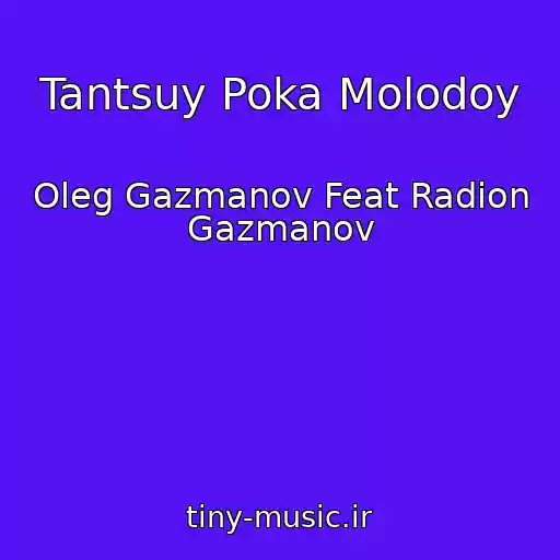 کاور آهنگ Tantsuy Poka Molodoy از Oleg Gazmanov Feat Radion Gazmanov