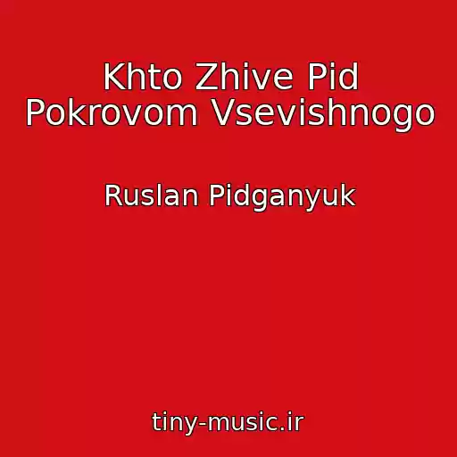 کاور آهنگ Khto Zhive Pіd Pokrovom Vsevishnogo از Ruslan Pіdganyuk