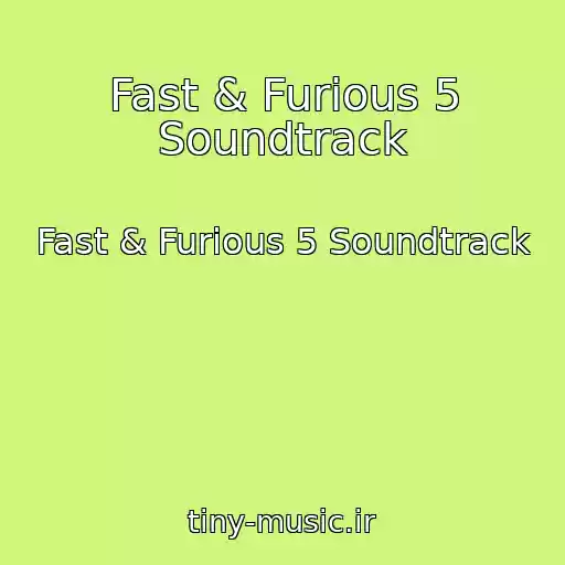 کاور آهنگ Fast & Furious 5 Soundtrack از Fast & Furious 5 Soundtrack
