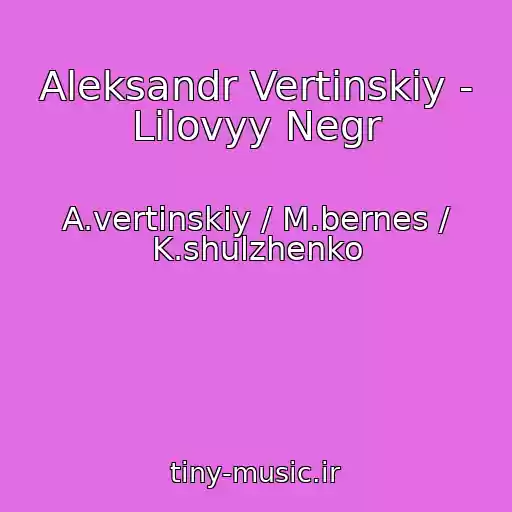 کاور آهنگ Aleksandr Vertinskiy - Lilovyy Negr از A.vertinskiy / M.bernes / K.shulzhenko