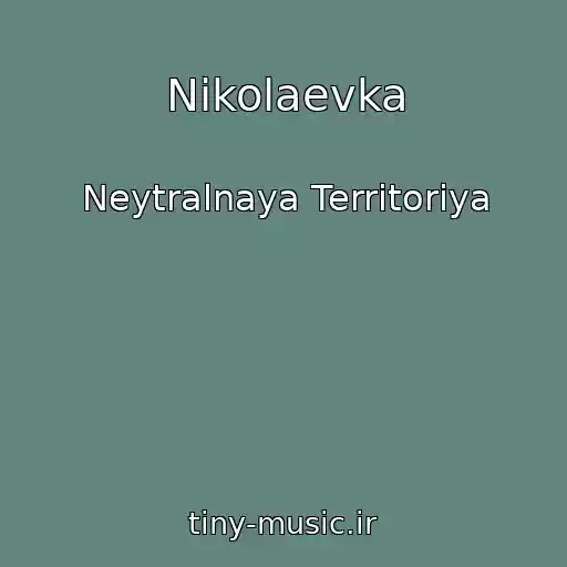 کاور آهنگ Nikolaevka از Neytralnaya Territoriya