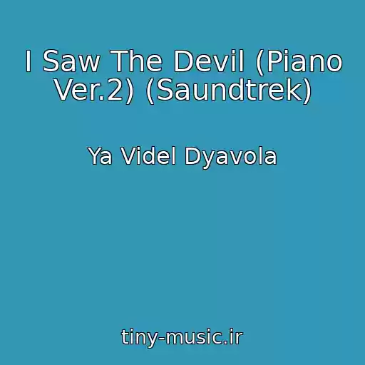 کاور آهنگ I Saw The Devil (Piano Ver.2) (Saundtrek) از Ya Videl Dyavola